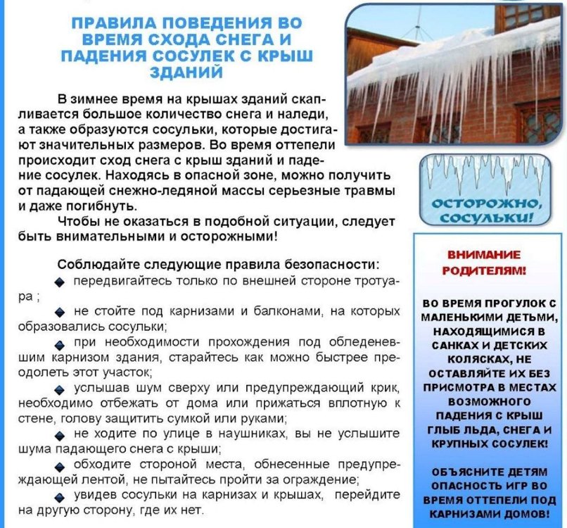 Безопасность на объектах городской среды, отдыха и досуга.