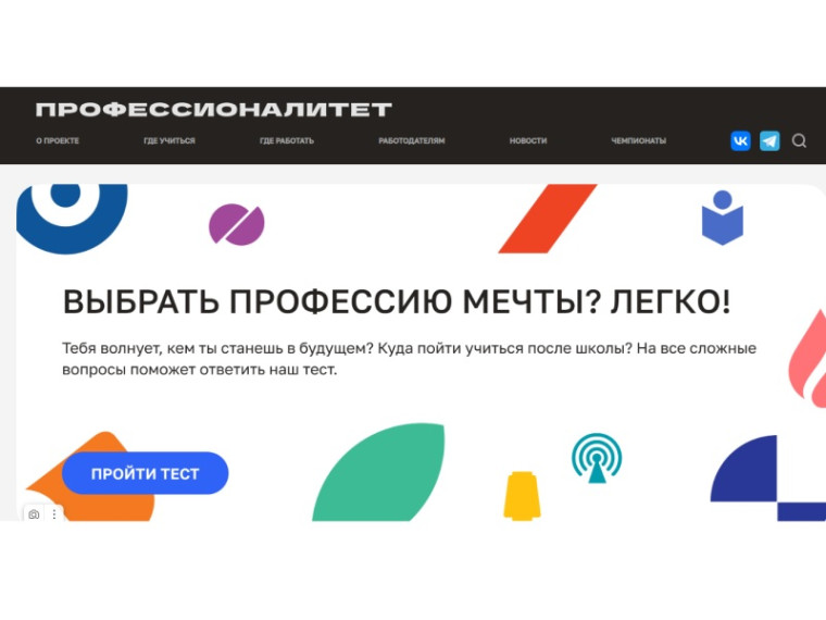 Рассказываем о портале ЯПРОФ.РФ.
