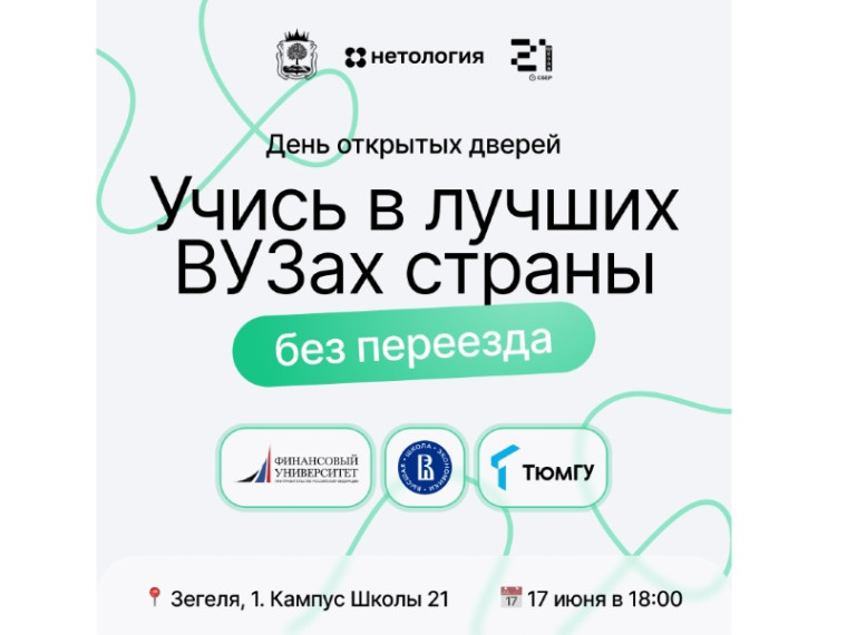 ДЕНЬ ОТКРЫТЫХ ДВЕРЕЙ ОНЛАЙН-БАКАЛАВРИАТА.